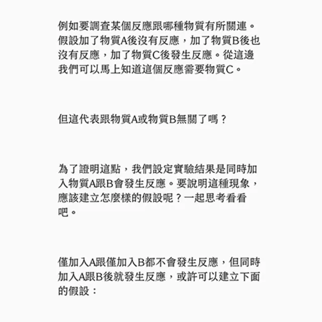 名師這樣教-物理化學生物(3套書)