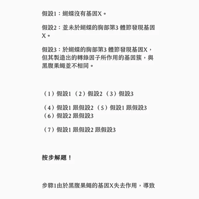 名師這樣教-物理化學生物(3套書)