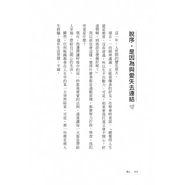【momo獨家套書】養心、養氣、養氣二部曲(3套書)