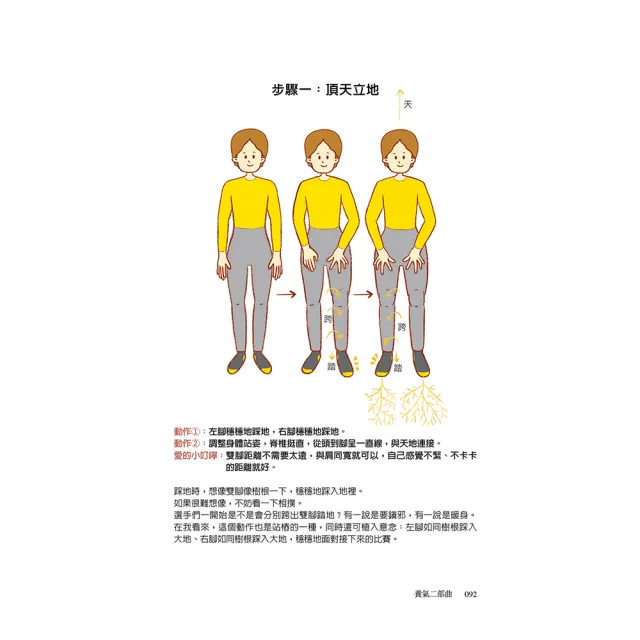 【momo獨家套書】養心、養氣、養氣二部曲(3套書)