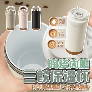 【GER 泰】陶瓷內膽隨行保溫杯500ml(手提/雙飲/吸管/不鏽鋼/保溫/保冷)(保溫瓶)