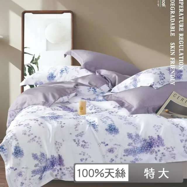 【貝兒居家寢飾生活館】100%天絲四件式全鋪棉兩用被床包組 冬1-7(特大/多款任選) 涼被/冷氣毯