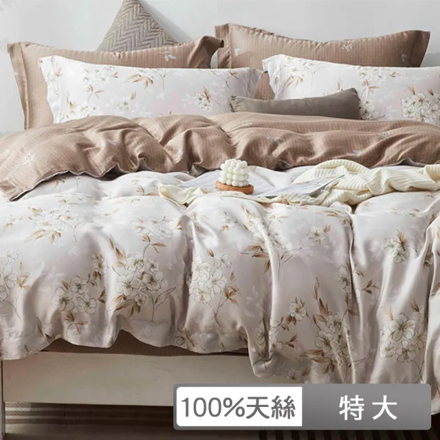 【貝兒居家寢飾生活館】100%天絲四件式全鋪棉兩用被床包組 冬1-7(特大/多款任選) 涼被/冷氣毯