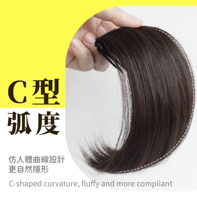 【蓬鬆頭頂】自然棕黑色高顱頂假髮片-20cm(隱形 顯臉小 髮箍 增髮器 補髮 仿真髮 頭禿 遮白髮 假髮 髮片)