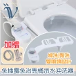 【Viita】免插電智能免治馬桶冷水沖洗器/婦洗增壓潔淨套組 白色
