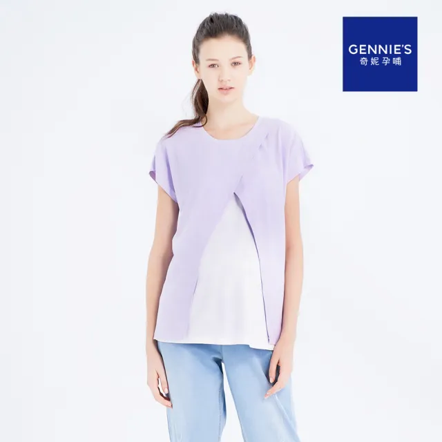 【Gennies 奇妮】交叉拼接哺乳上衣-紫(哺乳衣 短袖哺乳衣 連袖 假二件 側開哺乳)