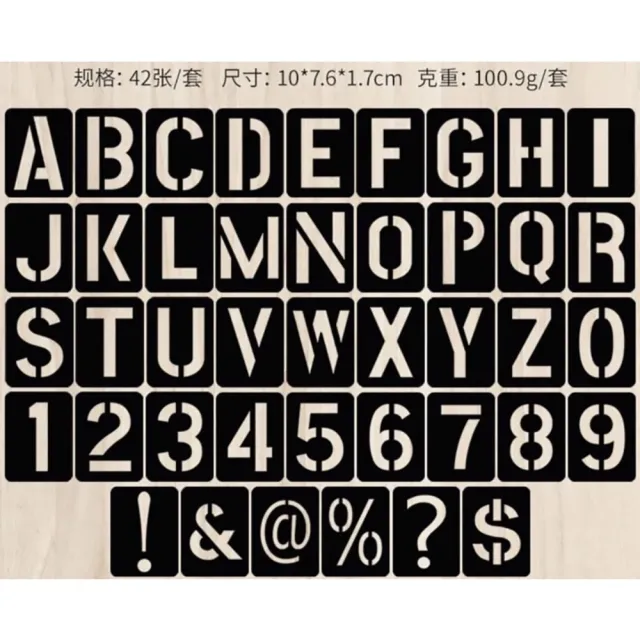 【子玄】字母+數字模板 42片 字母模型板(字母模板 字母壓模版 數字模型)