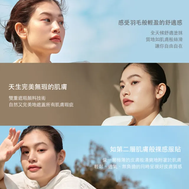 【hince】沁膚煥顏輕透粉底液