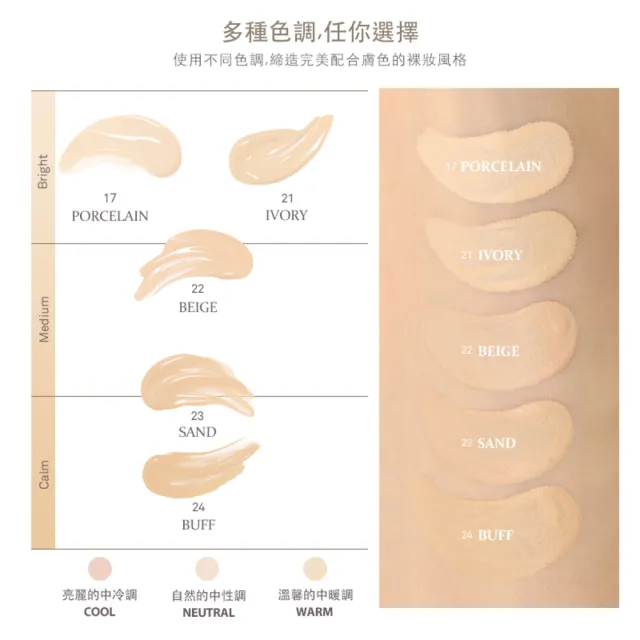 【hince】沁膚煥顏輕透粉底液