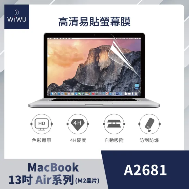 【WiWU】MacBook AIR A2681 M2 13吋系列高清螢幕保護膜(適用A2681 MacBookAir 13.6吋)