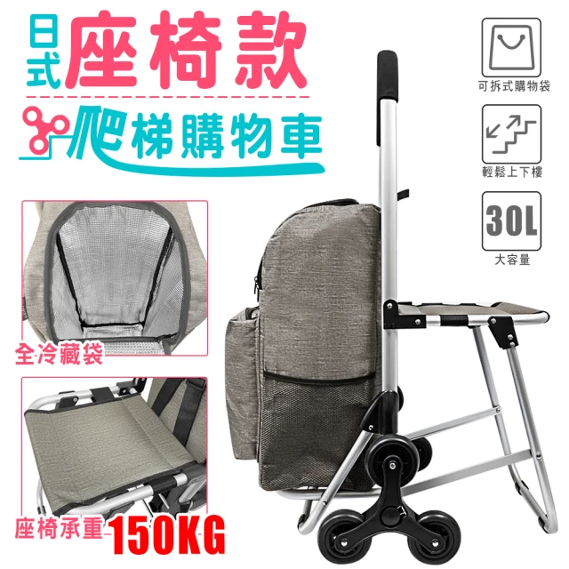 U-CART 優卡得 日式鋁製摺疊購物車-座椅款(購物車 手推車)