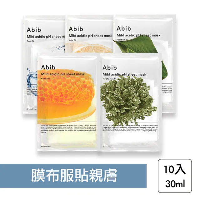 【Abib 阿彼芙】PH弱酸性面膜 10入/盒(魚腥草/水庫/柚子/蜂蜜/復活草_平行輸入)