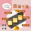 【順便幸福】赤藻糖爆餡牛軋餅-戀夏芒果x1包+綜合果乾x1包(果乾 下午茶)