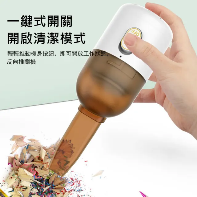 【Kyhome】三合一桌面電動吸塵器 無線手持吸塵器 紙屑/橡皮擦屑 清潔器