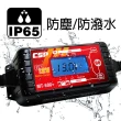 【CSP】MT600+脈衝式智能充電器(適合充鉛酸電池 童車/維護/脈衝/檢測/ 6V/12V用)