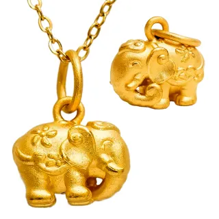 【金品坊】黃金墜子神聖泰國象墜飾 0.19錢±0.03(純金999.9、贈抗敏鍍金鋼鍊、黃金墜子)