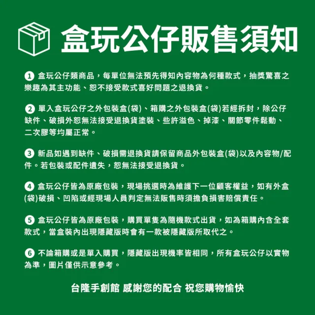 【台隆手創館】RE-MENT盒玩 寶可夢寶貝球盆景品第12代(單入隨機出貨)