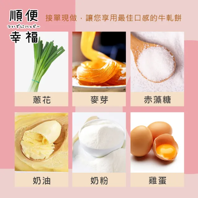 【順便幸福】赤藻糖爆餡牛軋餅-陽光芭樂x2包+戀夏芒果x2包(果乾 下午茶)