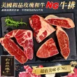 【和品玫瑰牛】美國產日本級原切NG牛排(4包_500g/包)