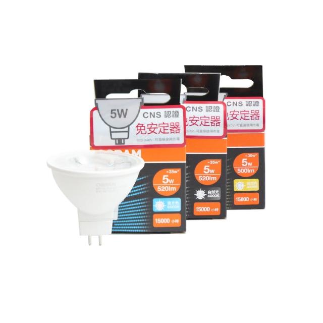 【Osram 歐司朗】10入組 LED 5W 黃光 自然光 白光 全電壓 MR16 免壓杯燈