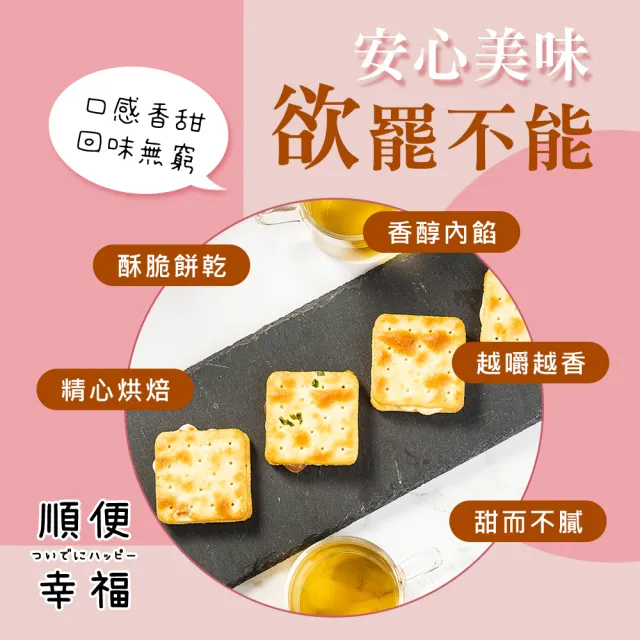 【順便幸福】赤藻糖爆餡牛軋餅-陽光芭樂15入x2包(果乾 下午茶 零食 甜點)