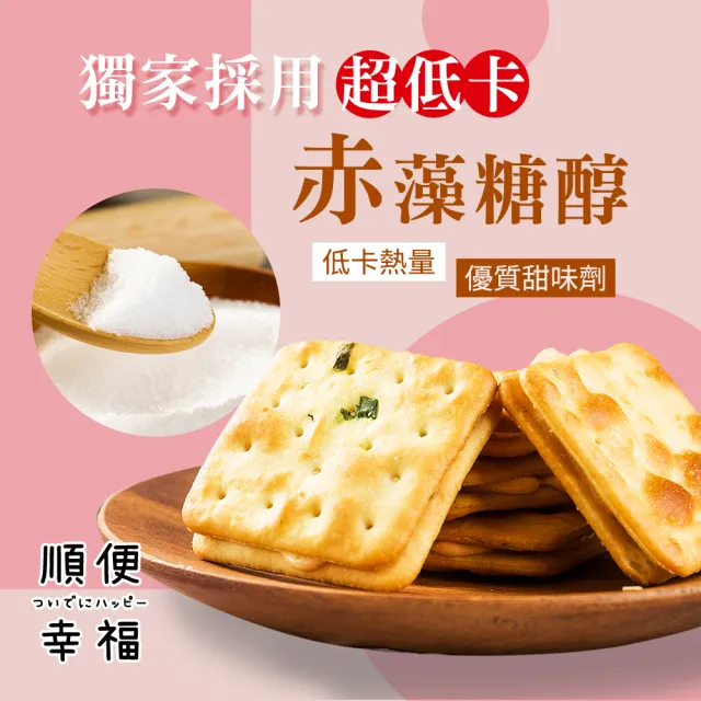 【順便幸福】赤藻糖爆餡牛軋餅-初戀草莓15入x8包(果乾 下午茶 零食 甜點)