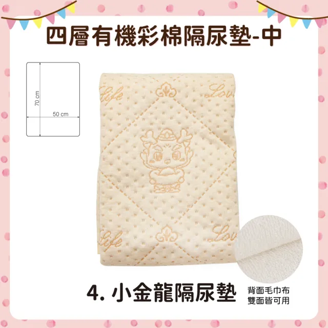 【OhBabyLying】50×70 公分 四層有機彩棉隔尿墊 中(寢具/防水墊/產褥墊/保潔墊/護理墊/戒尿布/雙面可用)