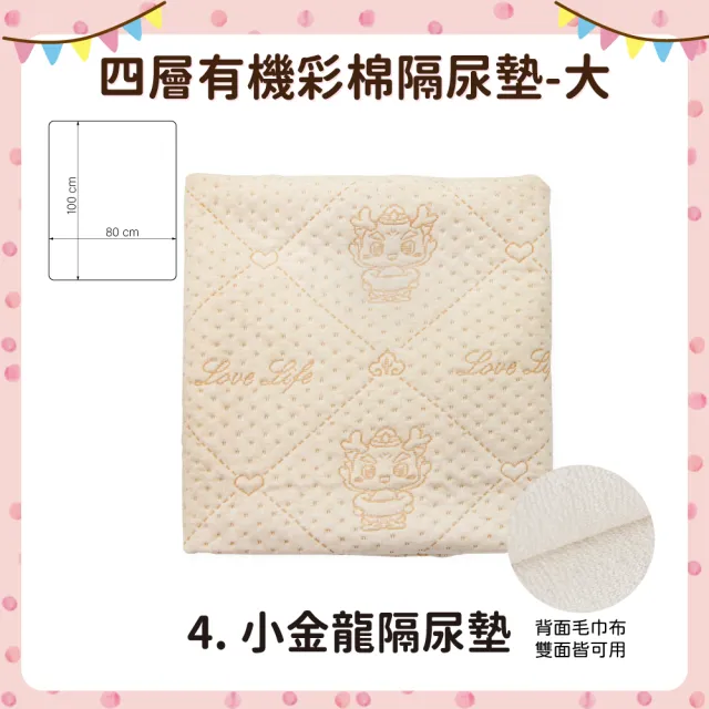 【OhBabyLying】80×100 公分 四層有機彩棉隔尿墊 大(寢具/防水墊/產褥墊/保潔墊/護理墊/戒尿布/雙面可用)