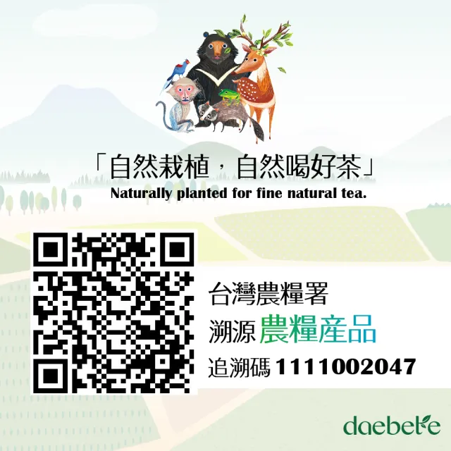 【daebete】清鮮綠茶5件組-自然生態系列3g茶包x15入x5盒(產銷履歷;自然農法;台灣茶;綠茶;三角茶包)