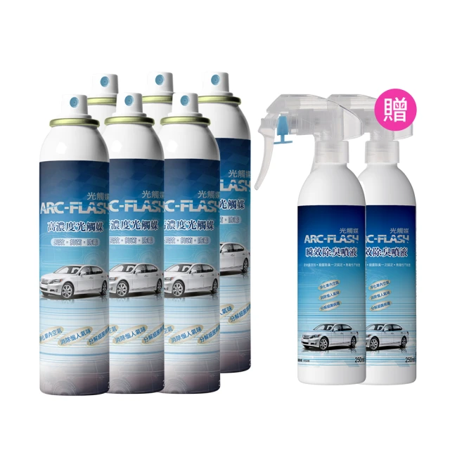 ARC-FLASHARC-FLASH 雙11獨家限定 汽車除甲醛組合B 6罐組 10%高濃度汽車簡易型噴罐(贈 汽車瞬效除臭噴液 2罐)