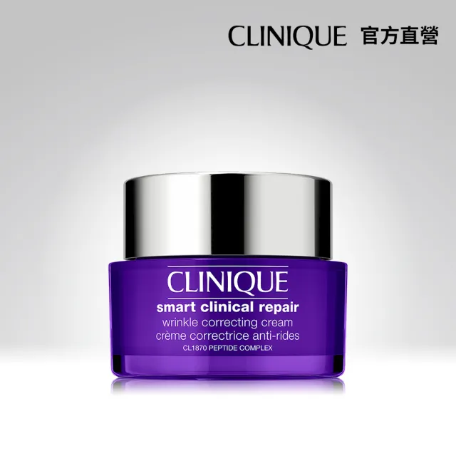 【CLINIQUE 倩碧】天才激光超緊緻活膚霜50ml