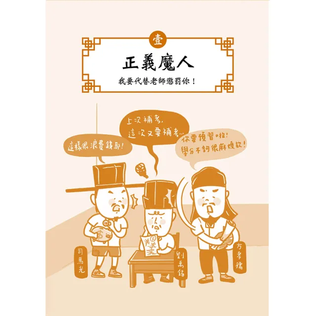 厭世國文三部曲：古文青生涯+讀論語+廢文觀止（三冊套書） - momo購物
