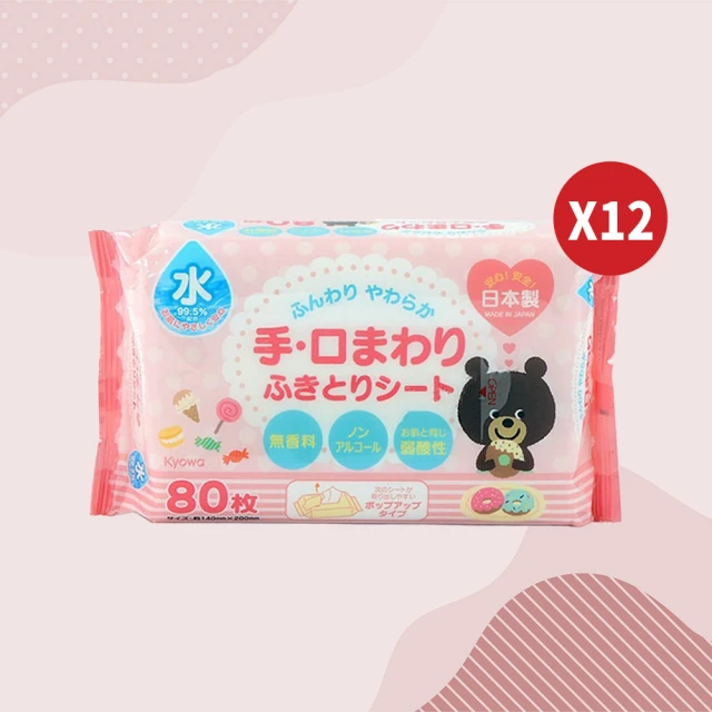 WAVA 日本KYOWA兒童用品嬰幼兒手部口部濕紙巾80枚裝(X12入組)