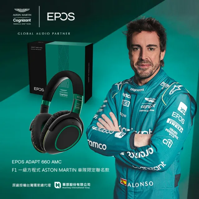 EPOS】ADAPT 660 AMC F1奧斯頓馬丁ASTON MARTIN車隊限定聯名款無線藍牙