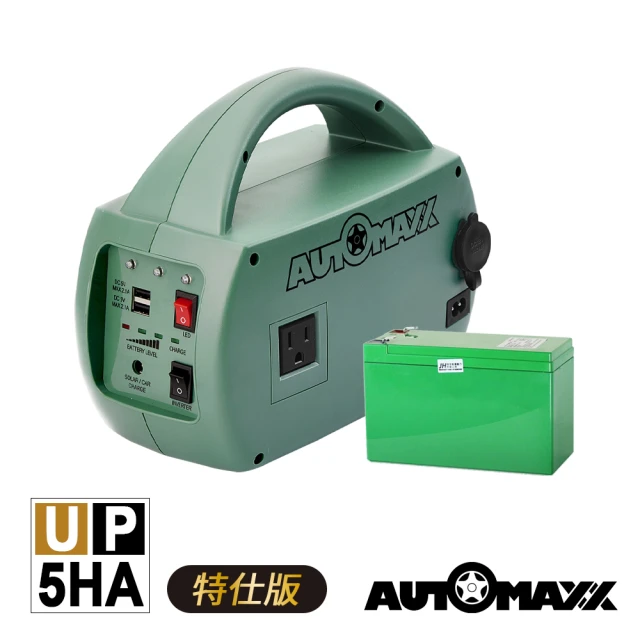 AutoMaxx UP-5HA特仕版 DC/AC輕巧便攜專業