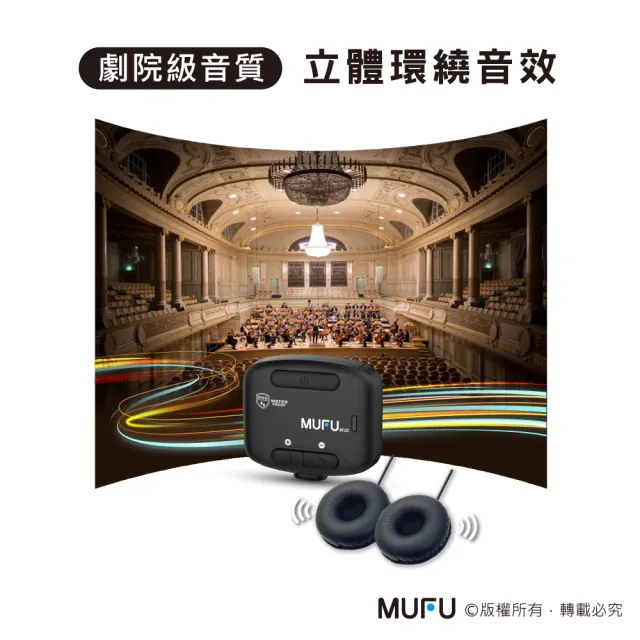 【MUFU】安全帽藍牙耳機BT20享樂機(劇院級音質)