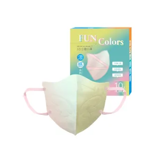 【HC浩城-Fun Colors-漸層款 10片/盒-單片包裝】3D涼感口罩 KN95(1秒變小臉 台灣製造 醫療級)