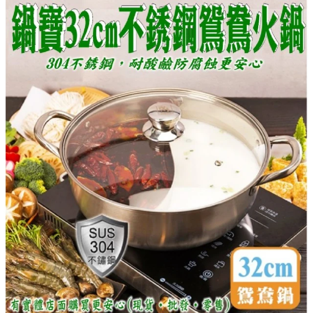 watahan 鐵技 日本雪平鍋 不鏽鋼雪平鍋 牛奶鍋 22