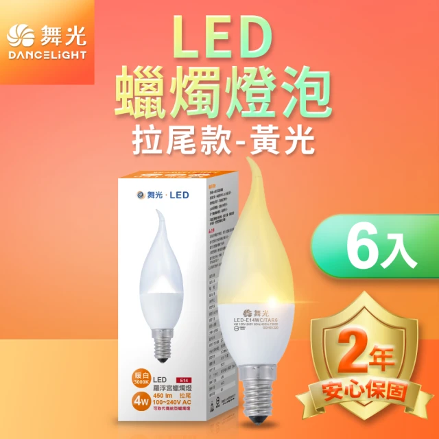 DanceLight 舞光 LED 6.5W 燈絲燈 E27