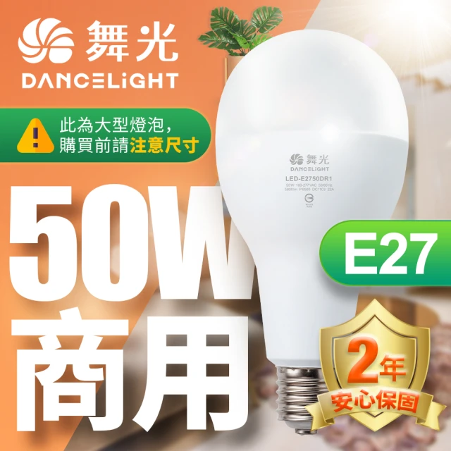 DanceLight 舞光 6入組 新升級 12W LED燈