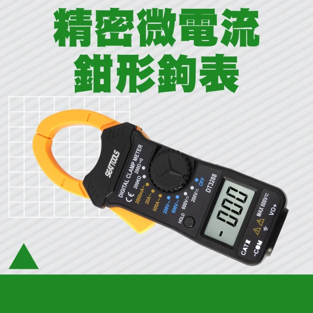 SMILE 鉤表萬用表 鉗型漏電流表 電流錶 交直流電流鉗 