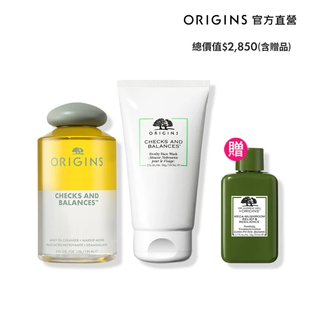 ORIGINS 品木宣言 一舉兩得雙重潔淨組(一舉兩得溫和淨膚植萃潔顏油150ml+一舉兩得潔面慕絲 150ml)