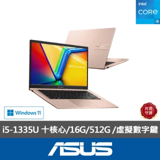 【ASUS】Office2021組★ 14吋i5輕薄16G筆電(VivoBook X1404VA/i5-1335U 十核心/16G/512G SSD/W11)