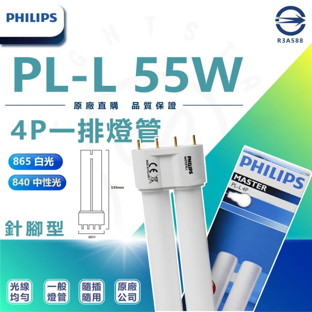 Philips 飛利浦 10入組 LED 6W 燈泡色 黃光