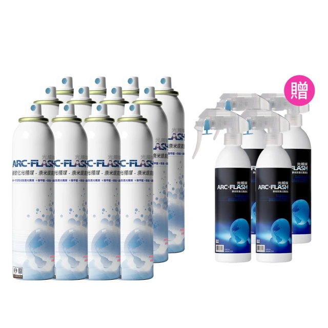 ARC-FLASH 雙11獨家 6罐組 10%高濃度碳敏化光