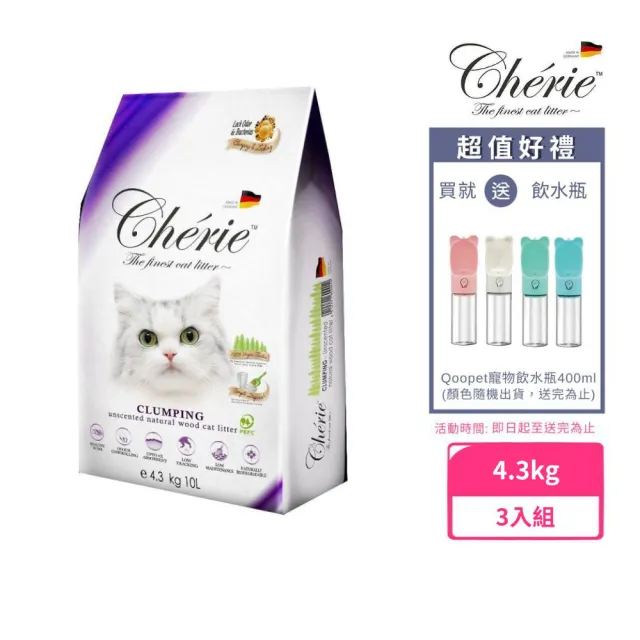 【Cherie 法麗】有機凝結杉木貓砂 10L/4.3kg*3包組