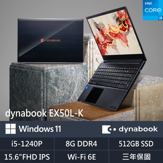 【Dynabook】15吋i5效能筆電(EX50L-K/i5-1240P/8G/512G SSD/Win11 Home Standard/耀星黑)