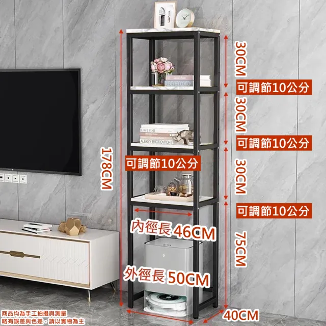 【Easy Life 家居館】掃地機器人收納層架-四層面寬50CM(層高可調 置物架 鐵架 掃地機器人收納架)