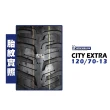 【Michelin 米其林】CITY EXTRA(120/70-13 F/R 前輪 後輪)
