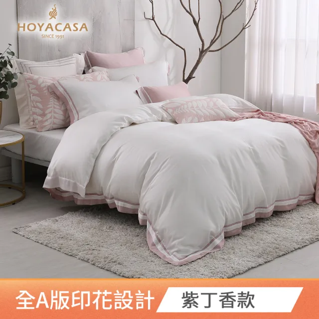 【HOYACASA】60支萊賽爾天絲被套床包組-清淺典雅(加大 均一價)